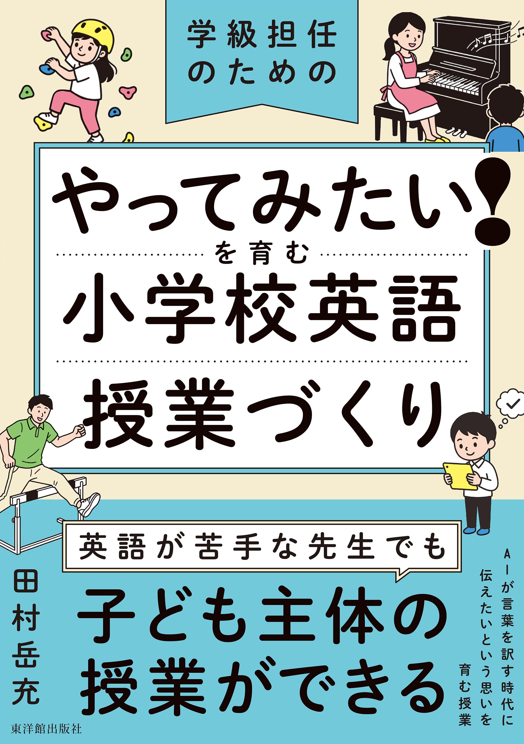 Amazon.co.jp: 田村 岳充: 本、バイオグラフィー、最新アップデート